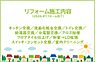 その他：2026年4月リフォーム完了につき内覧可能です！お気軽にお問い合わせください！土日だけでなく平日・お仕事帰りなど、いつでもご案内できますので、お気軽にお問い合わせ下さい！