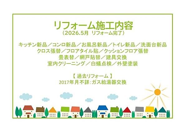 その他を拡大表示