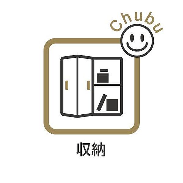収納を拡大表示