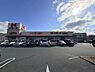 周辺：ハローズ東姫路店まで690m