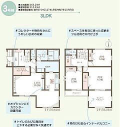 姫路市勝原区山戸3期 3号棟