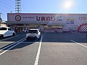 スーパードラッグひまわり三条店まで507m