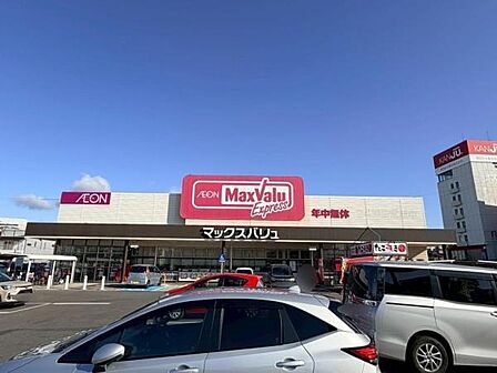 マックスバリュエクスプレス北条店まで1279m
