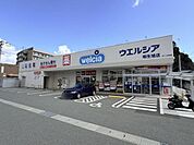 ウエルシア相生旭店まで407m