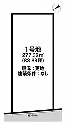 姫路市大塩町 1号地