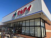マルアイ広畑店まで1033m