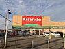 周辺：キリン堂姫路網干店まで1867m