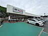 周辺：マルアイ大塩店まで586m