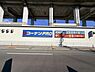 周辺：コーナンPRO姫路駅東店まで1466m