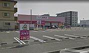ディスカウントドラッグコスモス吉村店まで1075m