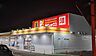 周辺：ダイレックス 三股店まで1224m