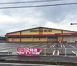 ドラッグストアモリ 都城蓑原店まで1094m