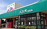 周辺：パシオ 志和池店まで4813m