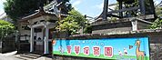 星華保育園まで395m