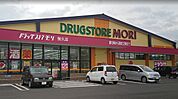ドラッグストアモリ恒久店まで1422m