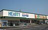 周辺：ハーティーながやま 都北店まで1361m