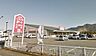 周辺：マックスバリュくらし館田野店まで1155m