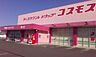 周辺：ドラッグストアコスモス 樺山店まで768m