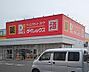 周辺：ダイレックス 大王店まで1221m