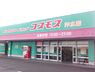 周辺：ディスカウントドラッグコスモス沖水店まで1424m