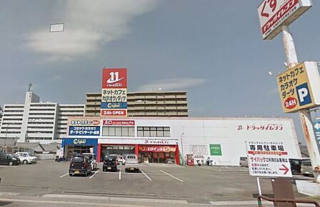 ドラッグイレブン宮崎大橋店まで231m
