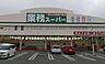 周辺：業務スーパー宮崎大塚店まで651m