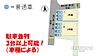 その他：全体区画図です。並列で駐車可能です。