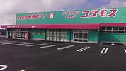 ドラッグストアコスモス 蓑原店まで760m