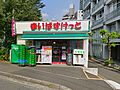 まいばすけっと...