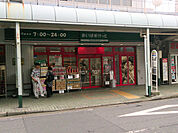 まいばすけっと鶴見本町通2丁目店まで464m、イオンのミニスーパー。夜0時まで営業しています。