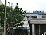 周辺：京急線「追浜」駅まで707m、特急停車駅です。この駅の近くには横浜ベイスターズ2軍のホームグラウンド「横須賀スタジアム」があります。