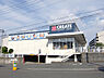 周辺：クリエイト緑西八朔店 まで590m、食品や飲料品も多数取り揃えた便利なドラッグストアです