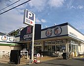 クリエイトエス・ディー辻堂東海岸店まで304m