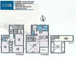 藤沢市石川2丁目 新築2号棟 全8区画