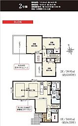 藤沢市辻堂太平台5期 新築2号棟 全2棟