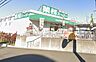 周辺：業務スーパー柄沢店まで475m