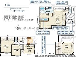茅ヶ崎市室田3丁目 新築1号棟 全2棟