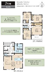 藤沢市羽鳥3丁目 新築2号棟 全3棟