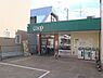 周辺：ユーコープ藤が岡店まで836m