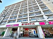 まいばすけっと世田谷代田駅前店まで10m
