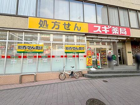 スギ薬局中野坂上店まで756m