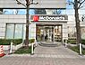 周辺：マクドナルド中野坂上店まで1074m