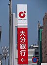 大分銀行しきど支店まで2110m