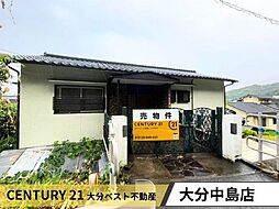 物件画像 賀来　中古