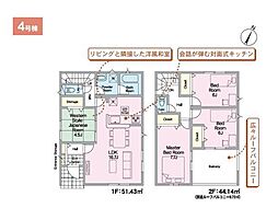 平田町第2-4号棟