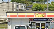 デイリーヤマザキ田尻店まで800m、デイリーヤマザキ田尻店まで800ｍ