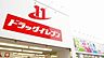 周辺：ドラッグイレブン牧店まで450m、ドラッグイレブン牧店まで450m