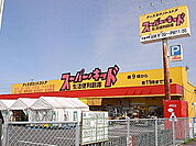 スーパー・キッド大分大在店まで300m、スーパー・キッド大分大在店まで300ｍ