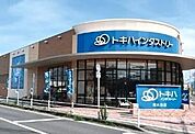 トキハインダストリー　南大分店まで1320m、トキハインダストリー　南大分店まで1320ｍ