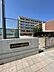 周辺：大分市立碩田学園(前期課程)まで1000m、大分市立碩田学園(前期課程)まで約1000ｍ